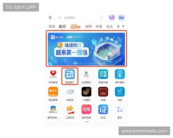 赢点体育手机官方地址最新入口全面介绍帮助玩家快速登录体验优质体育赛事直播平台